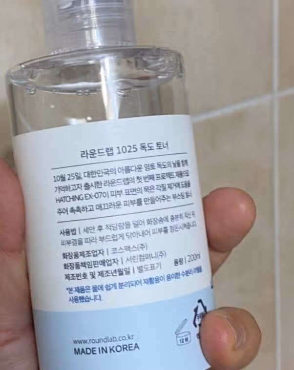 독도토너 사용후기