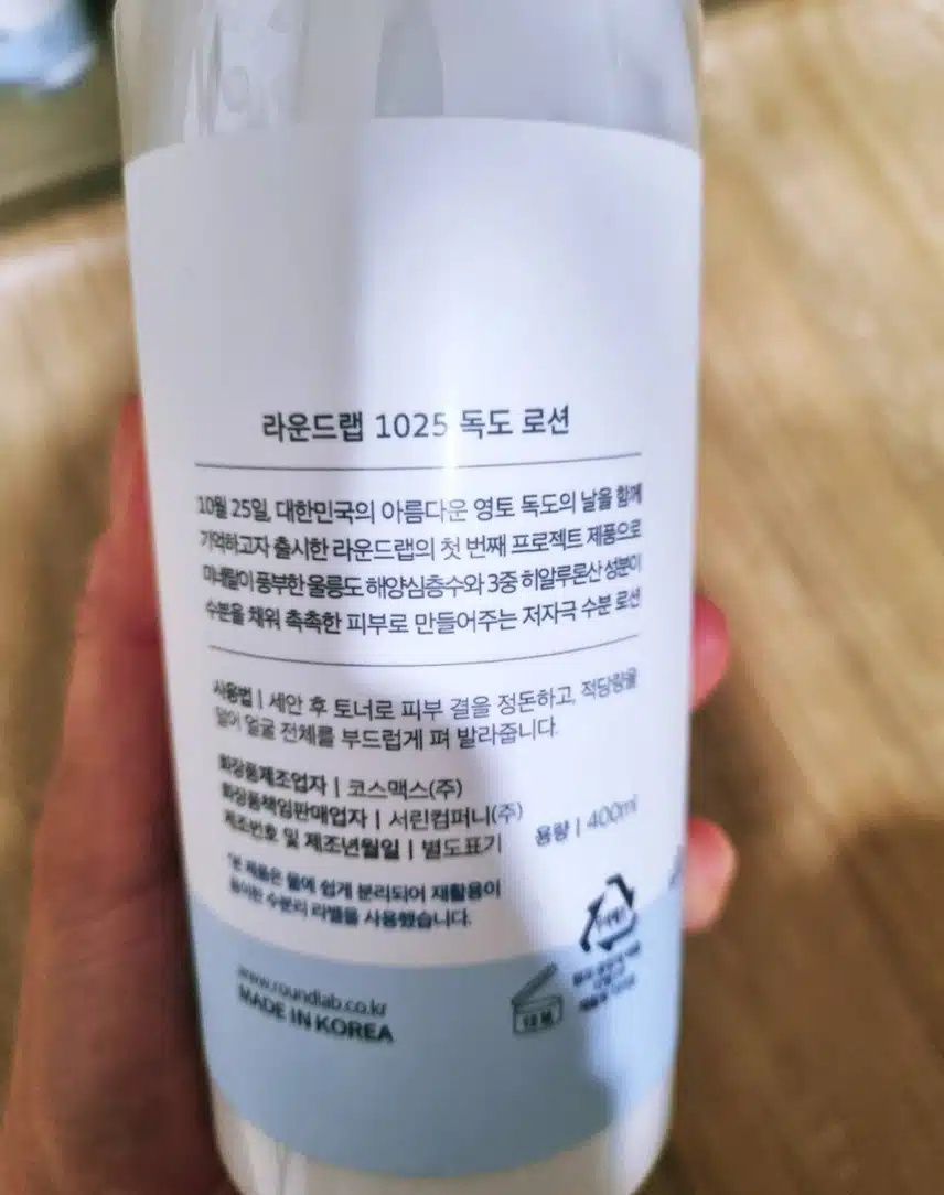 라운드랩 독도토너&로션