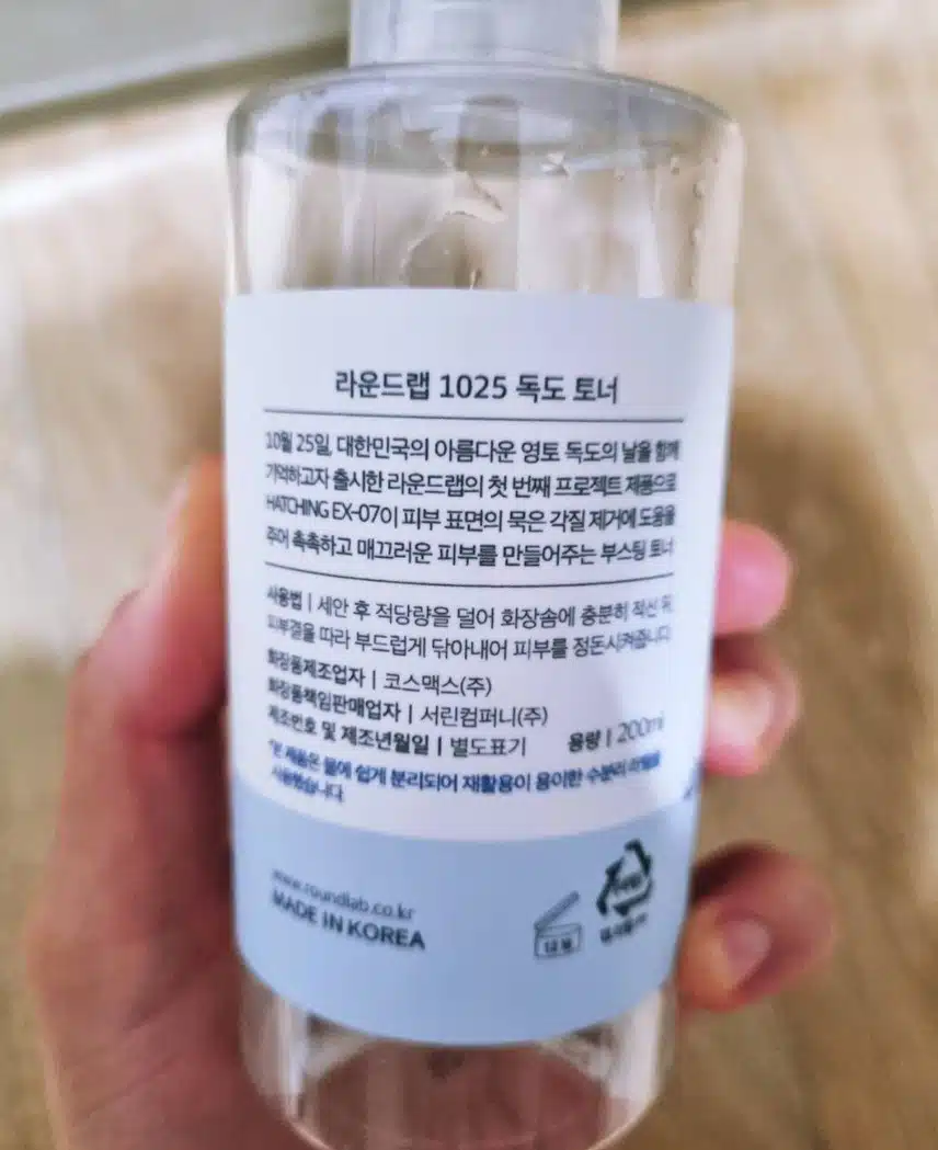 라운드랩 독도토너&로션