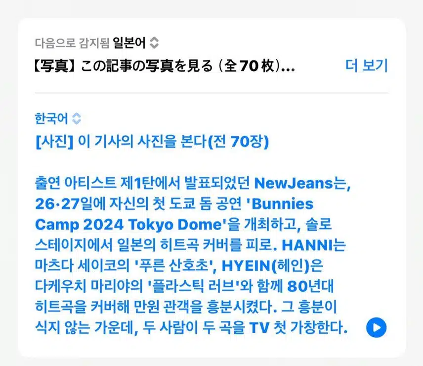 푸른산호초 또 부른대요🥹❗️