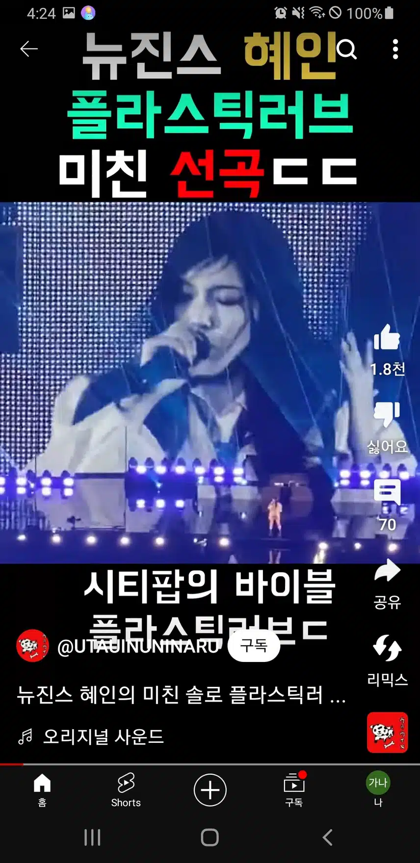 혜인양의 멋진 솔로무대