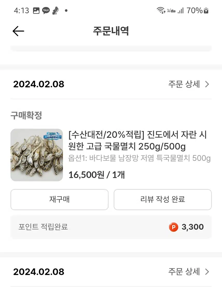 캐시딜에서 농부미학 참기름 구입(운동하며 알차게 모은 캐시가 살림밑천이네요)