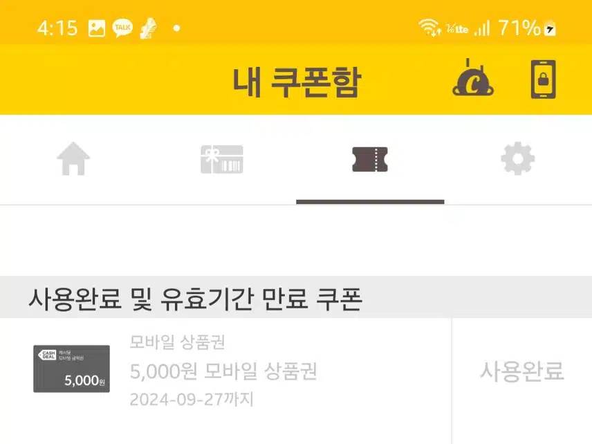 캐시딜에서 농부미학 참기름 구입(운동하며 알차게 모은 캐시가 살림밑천이네요)