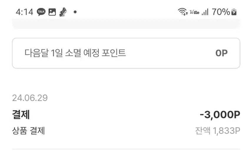 캐시딜에서 농부미학 참기름 구입(운동하며 알차게 모은 캐시가 살림밑천이네요)