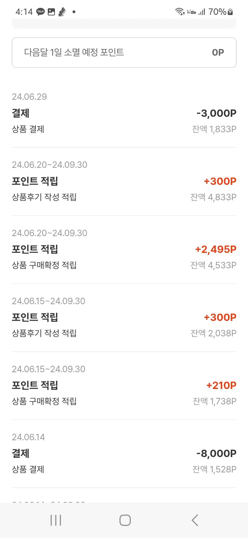 캐시딜에서 농부미학 참기름 구입(운동하며 알차게 모은 캐시가 살림밑천이네요)