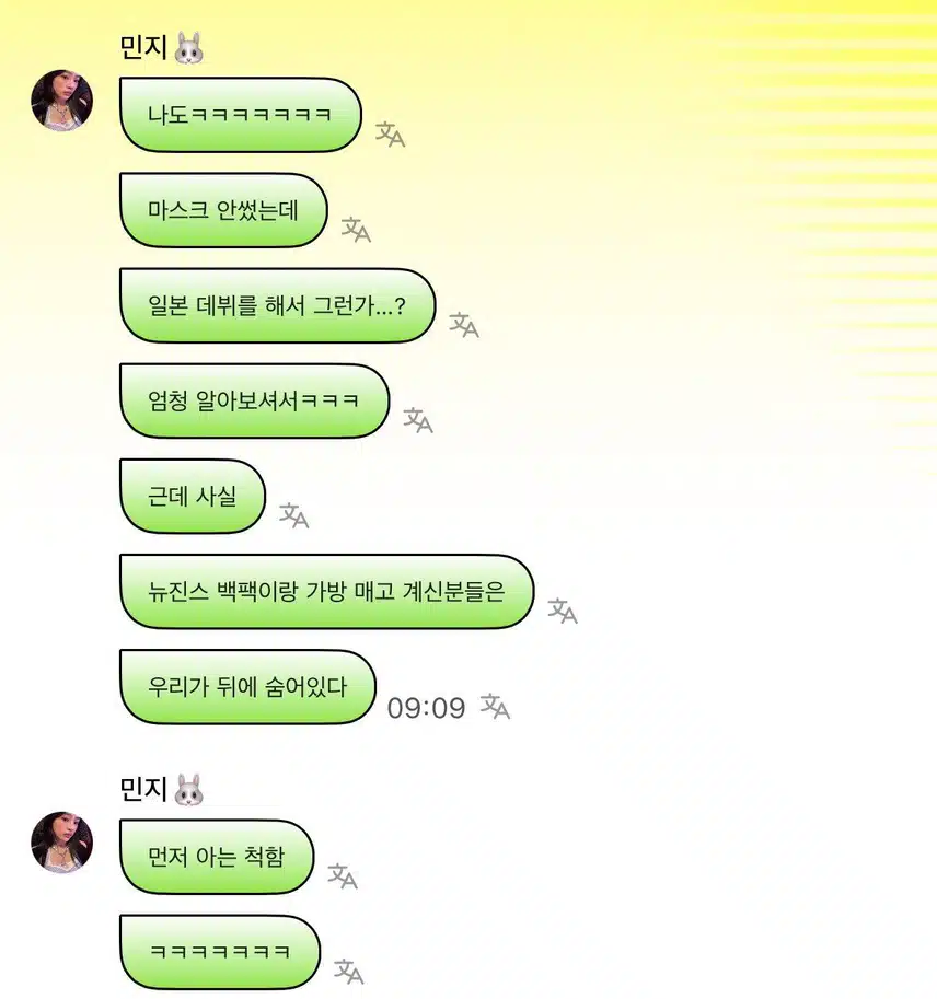 팬쫒아다녓다는 민지×해린ㅋㅋ