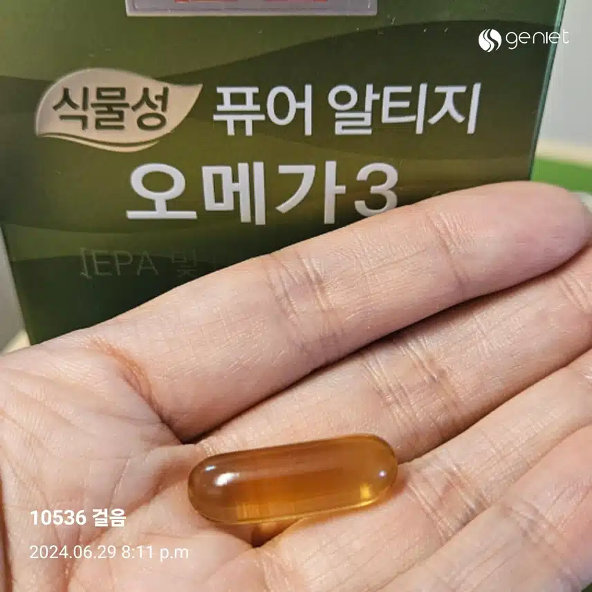 혈당컷) 혈당관리 영양제로 고려은단 식물성 알티지 오메가3 먹어요