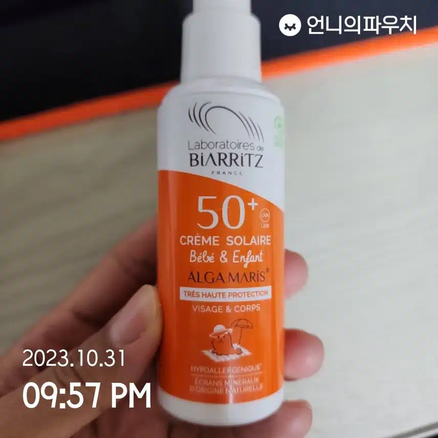 [내돈내산 실패템] 라보라뚜아 드 비아리츠 선크림!!