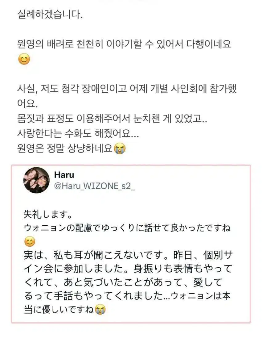 청각장애인 분들의 장원영 일본팬싸후기
