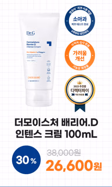 닥터지 배리어d