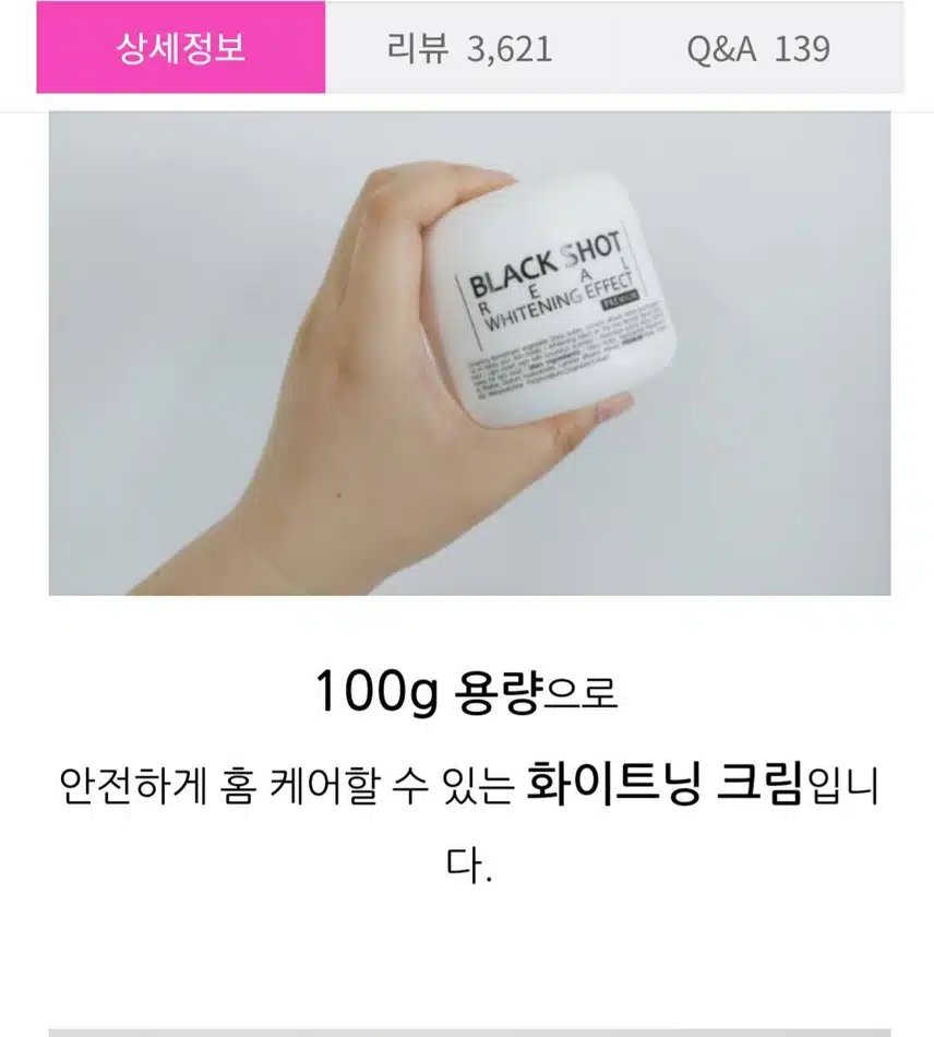 실패한 내돈내산  리얼화이트닝 이펙트 프리미엄 