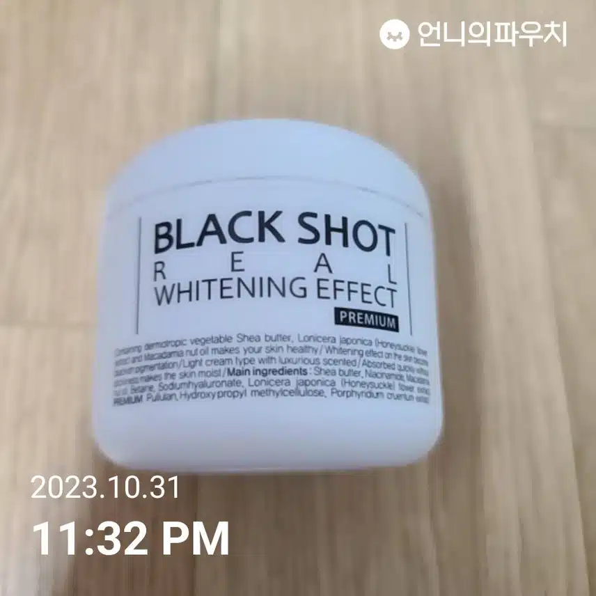 실패한 내돈내산  리얼화이트닝 이펙트 프리미엄 