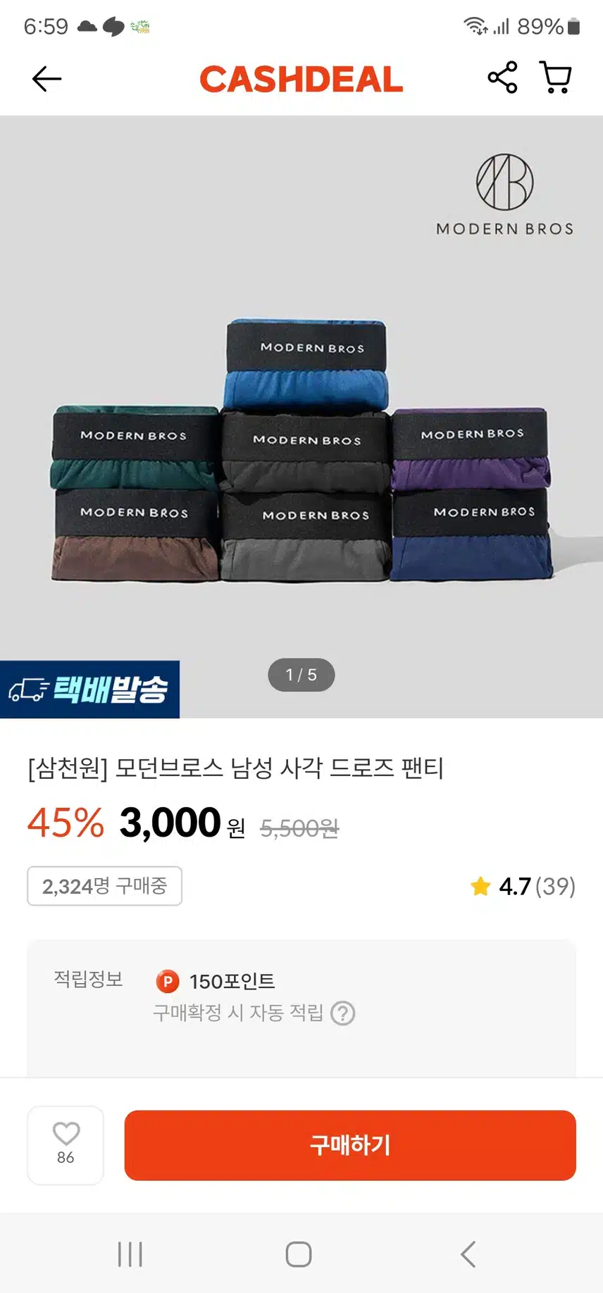 남성팬티