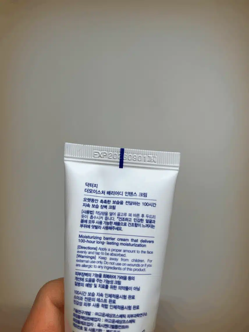 닥터지 배리어d