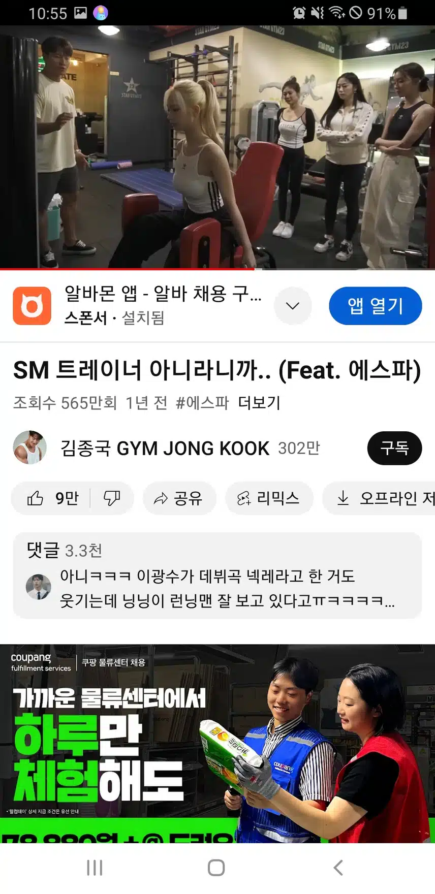 운동열심히 하는 멤버들