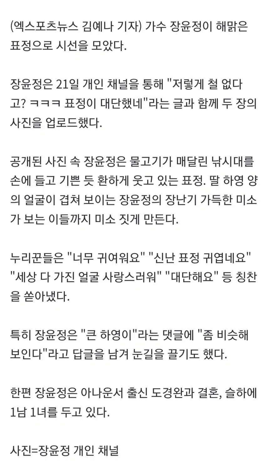 장꾸미 폭발~ 윤정 님