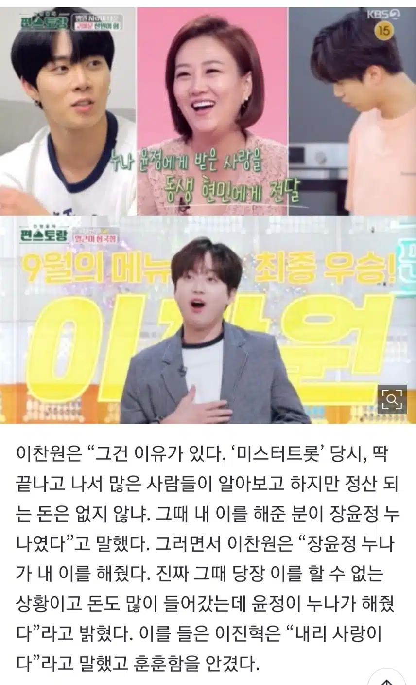윤정 님의 후배 ♡ 사랑