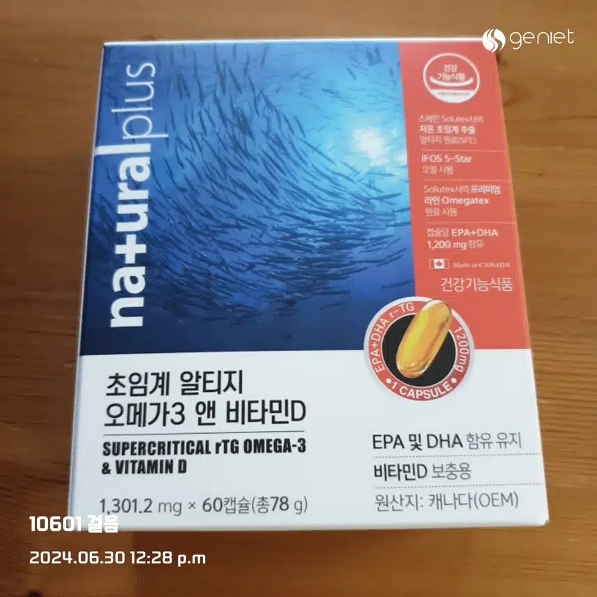 저의 혈당, 당뇨 관리의 첨병, 네츄럴플러스 초임계 알티지 오메가3
