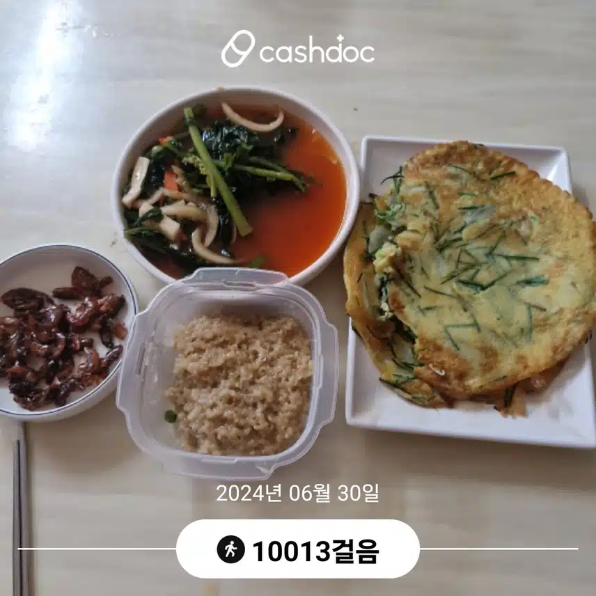 건기챈 18기 5일차인증 