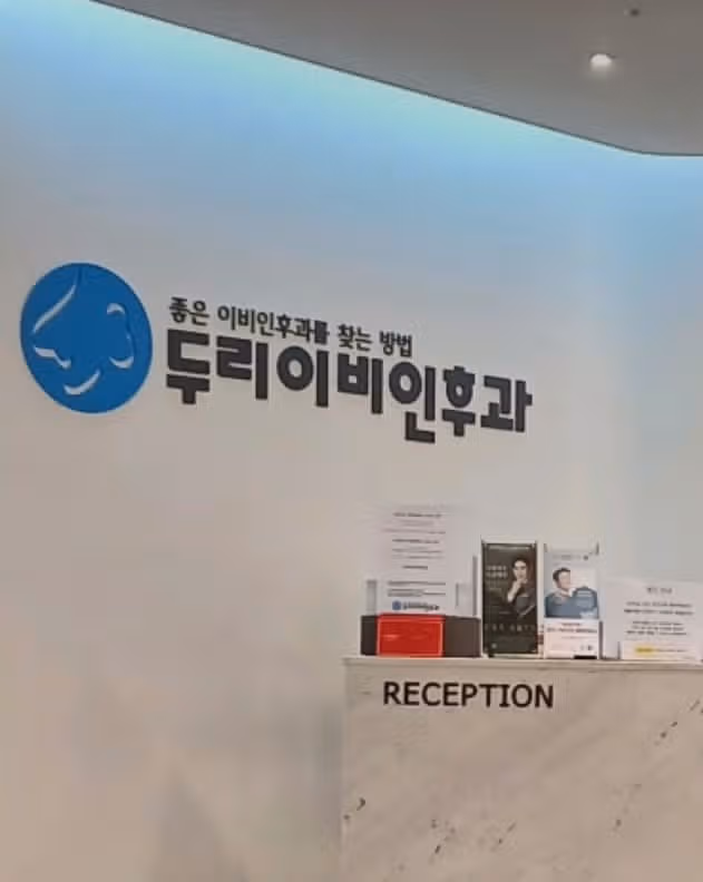 간단한 감기진료는 두리이비인후과의원 추천드려요