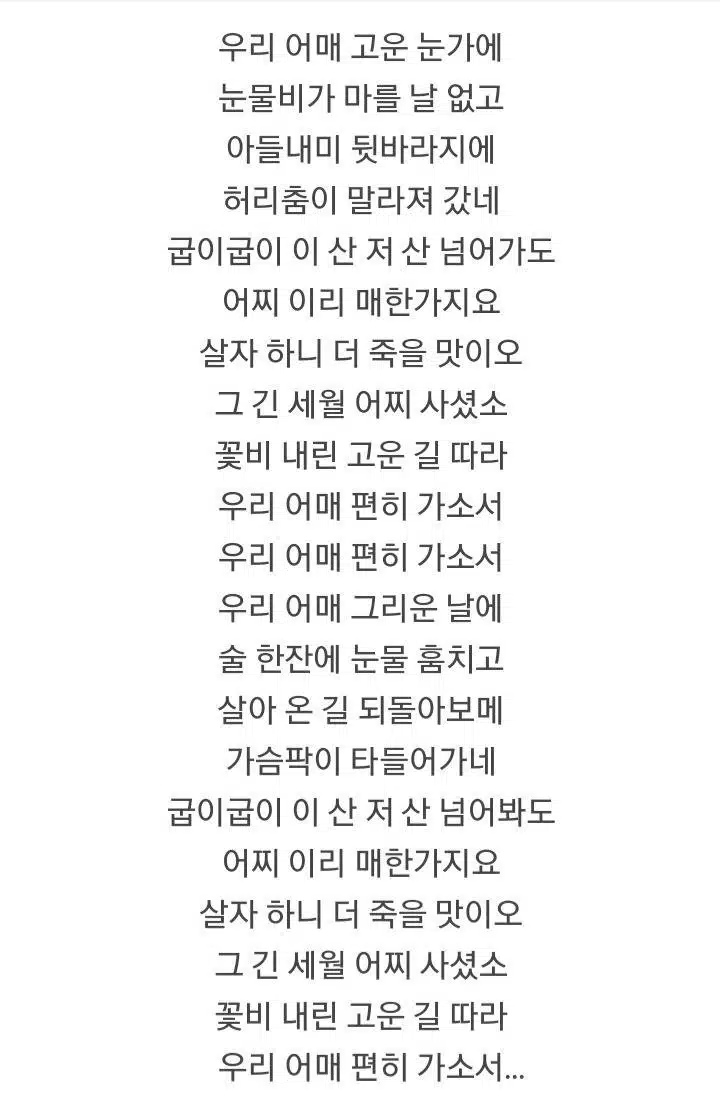 황영웅가수님의 꽃비