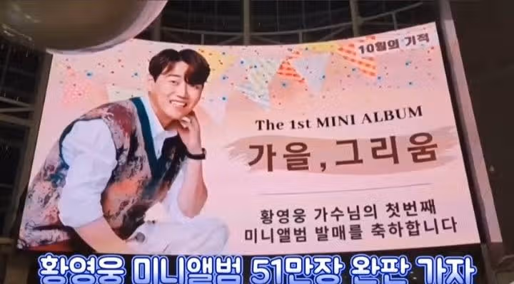 황영웅가수님의 꽃비