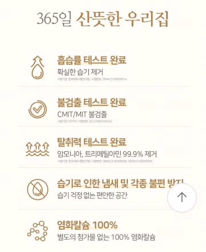 [캐시딜의 발견] 운동하고 퀴즈 풀고 모은 캐시로 O원 구입!!장마철엔 제습제, 화장실청소 스탠드 청소솔, 몸에 좋은 방울토마토