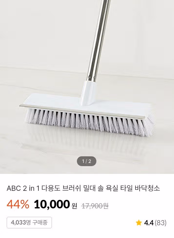 [캐시딜의 발견] 운동하고 퀴즈 풀고 모은 캐시로 O원 구입!!장마철엔 제습제, 화장실청소 스탠드 청소솔, 몸에 좋은 방울토마토