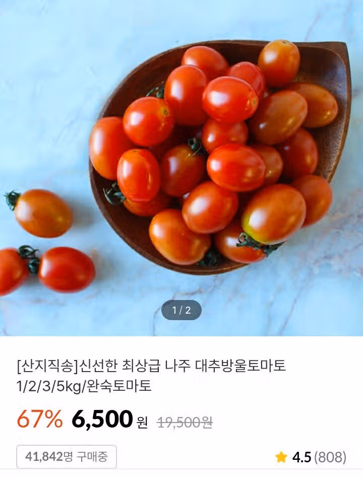 [캐시딜의 발견] 운동하고 퀴즈 풀고 모은 캐시로 O원 구입!!장마철엔 제습제, 화장실청소 스탠드 청소솔, 몸에 좋은 방울토마토