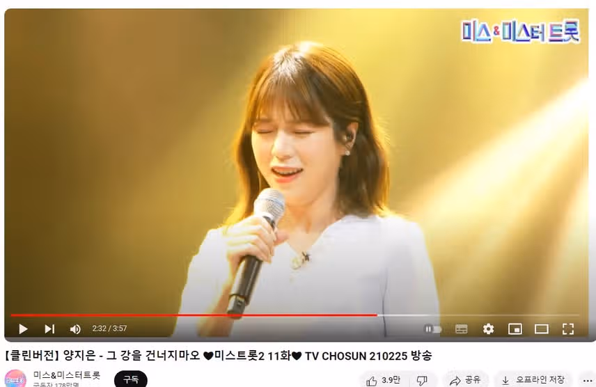 하늘에서 내려주신 목소리의 양지은님