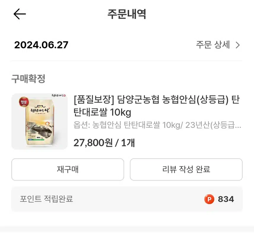 [담양군 농협 탄탄대로쌀] 캐시딜 : 품질 좋은 쌀로 건강한 밥심 키워요!