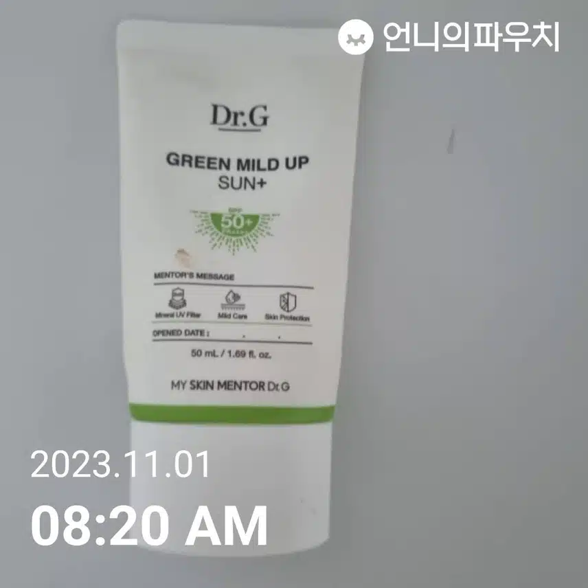 자외선 차단