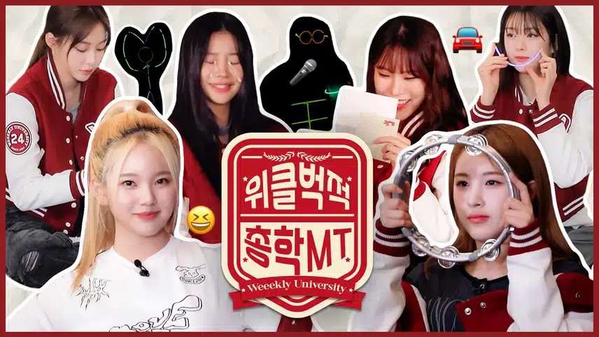 윜둥이들 따라가는🚘 위클벅적 총학 MT
