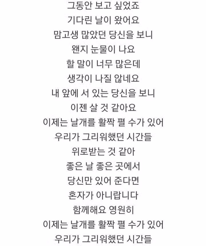 황영웅가수님의 함께해요