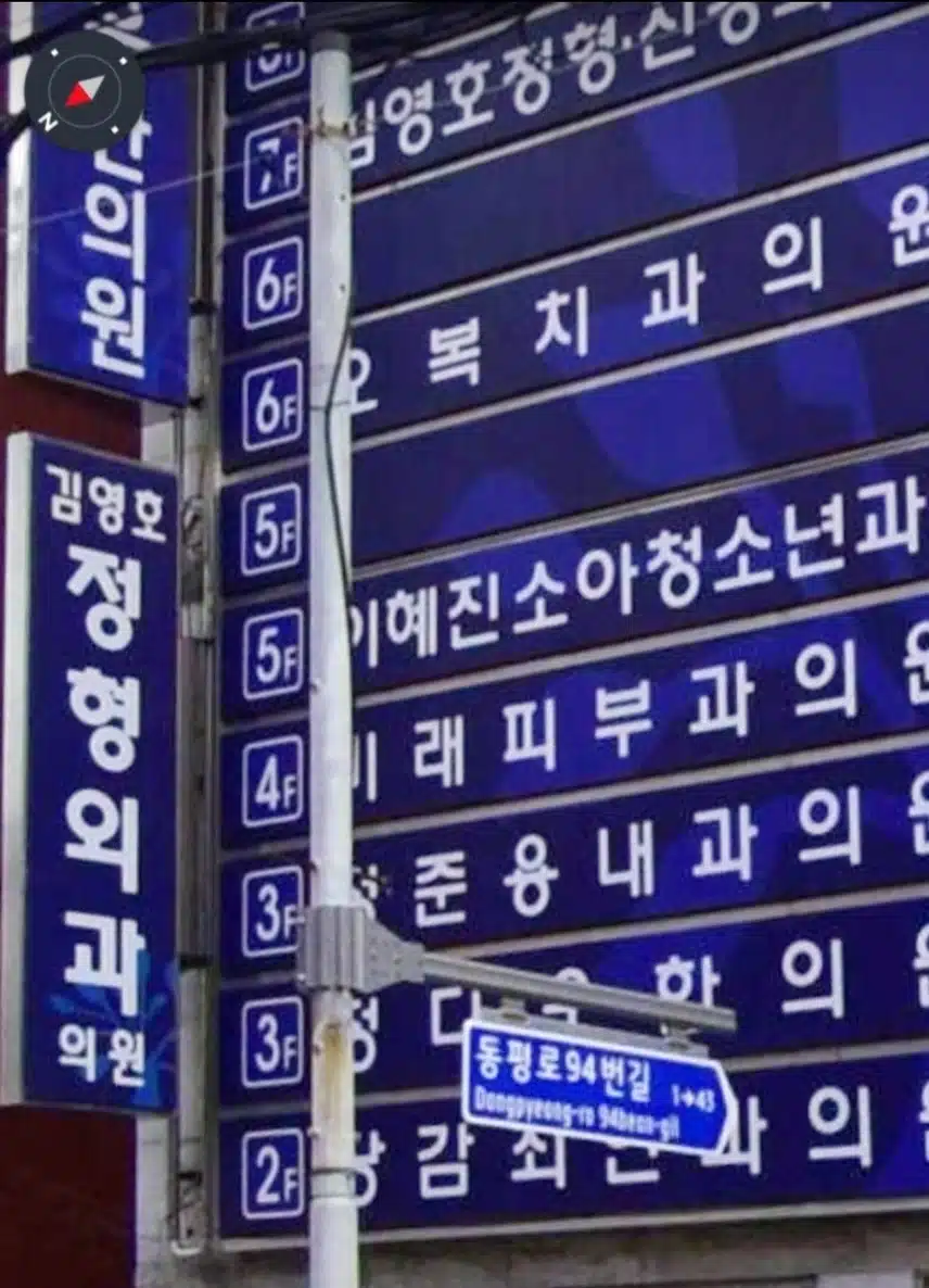 두드러기로 미래피부과의원에 가요(18회)