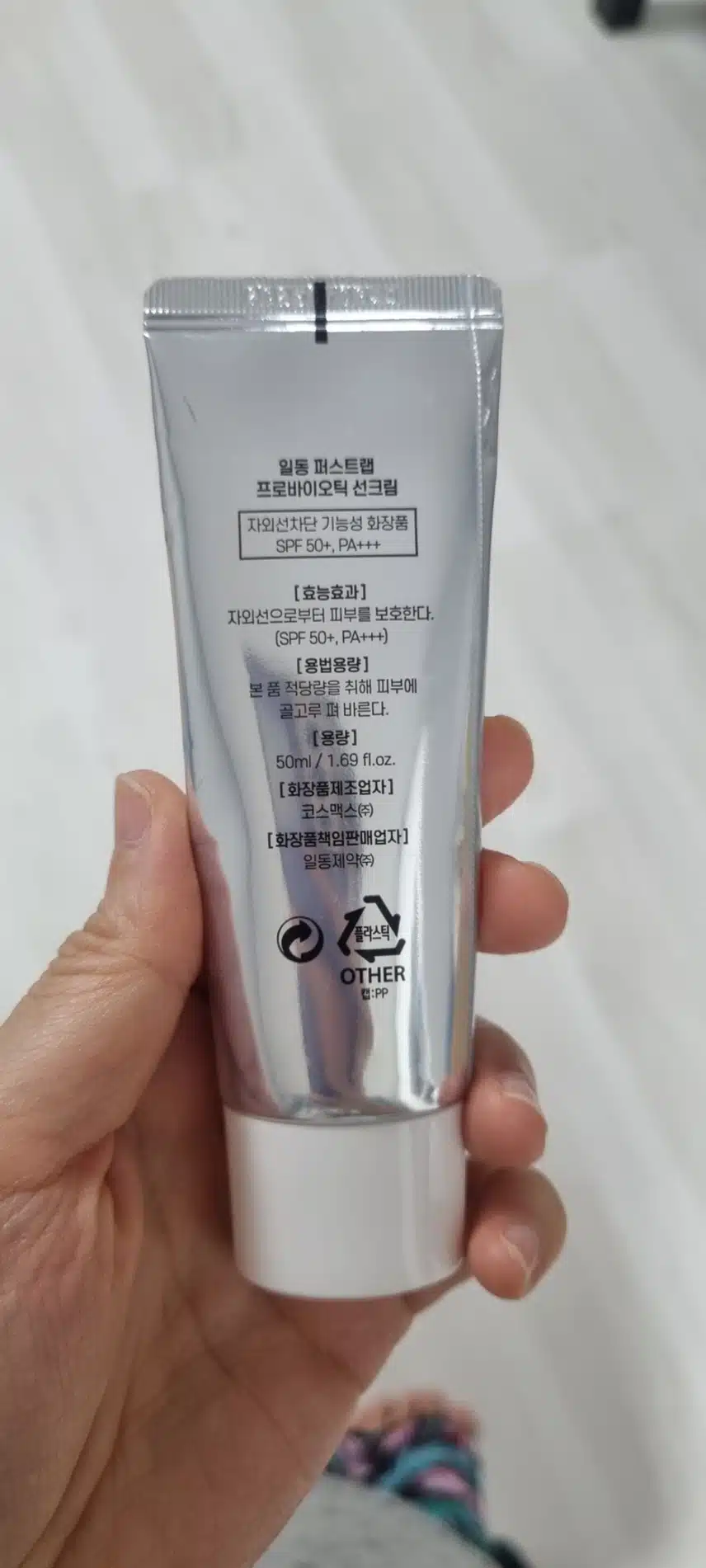 실패한 아이템 일동 퍼스트랩 프로바이오틱 선크림