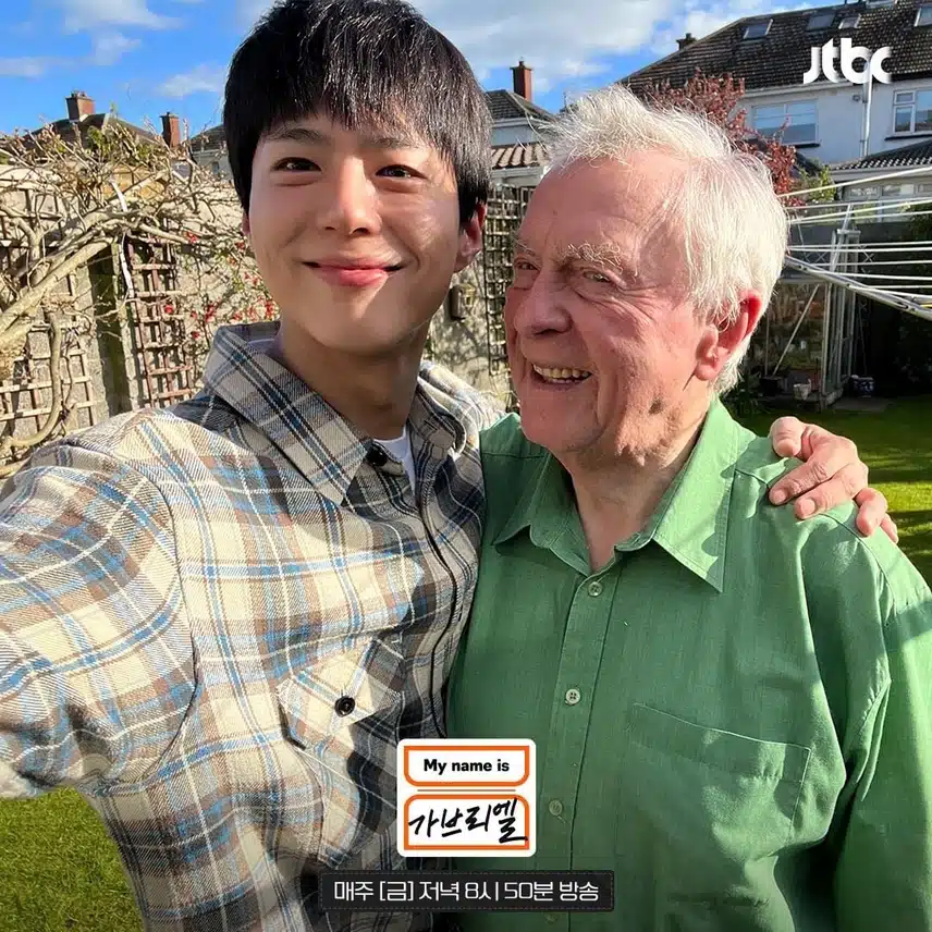 my name is 가브리엘 박보검