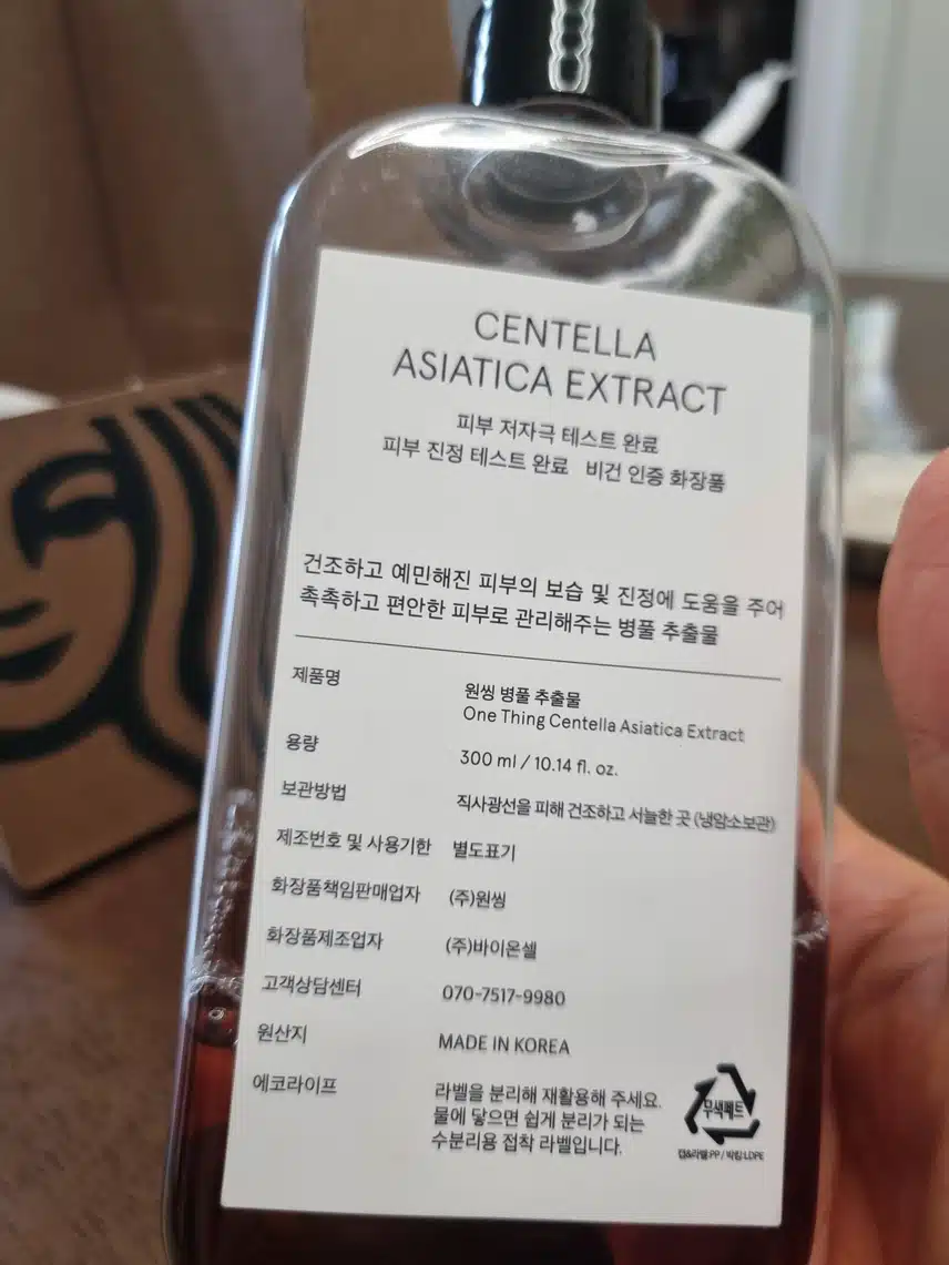 원씽 병풀  추출물 토너
