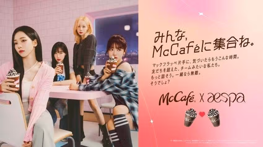 일본 맥도날드 McCafe 콜라보 현장