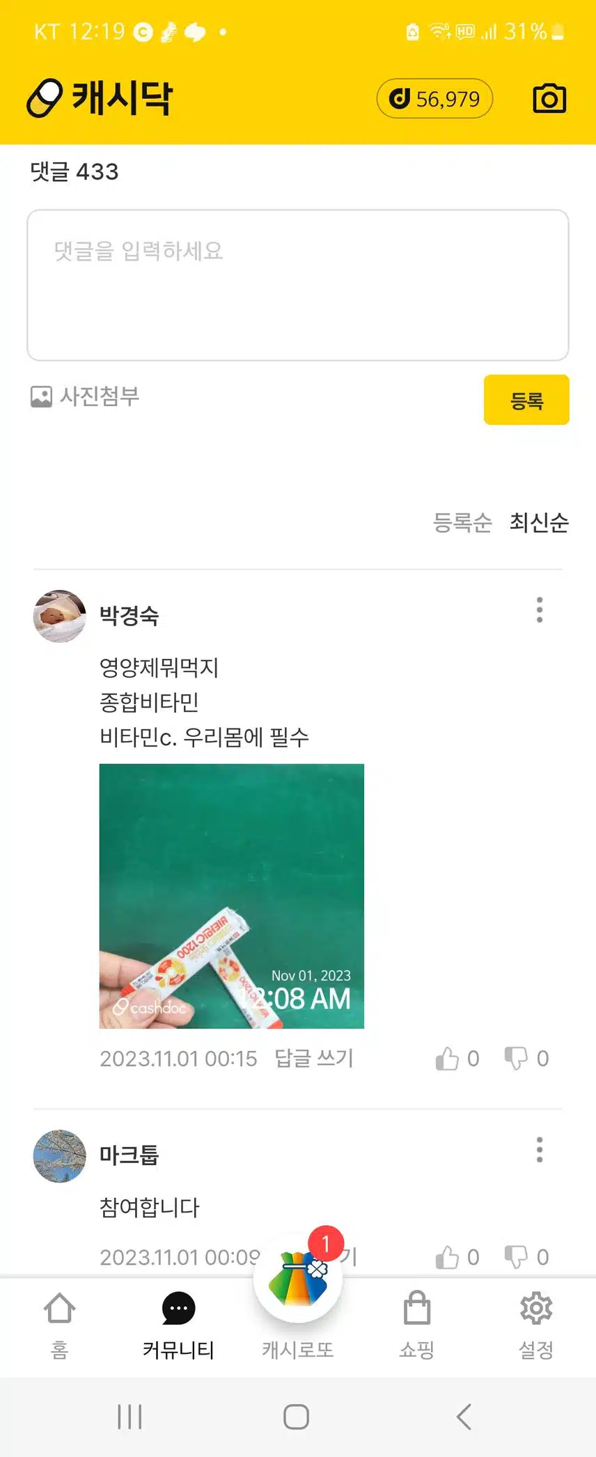 영양제먹기