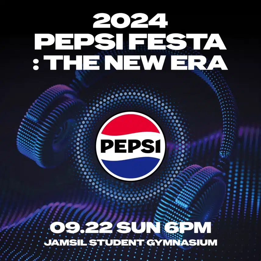 2024 PEPSI FESTA 라인업 아이브 