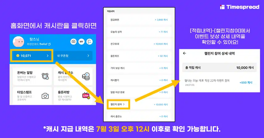 ✊🏻탐나는 오늘! 목표 작성 22차 이벤트 당첨자 발표✊🏻