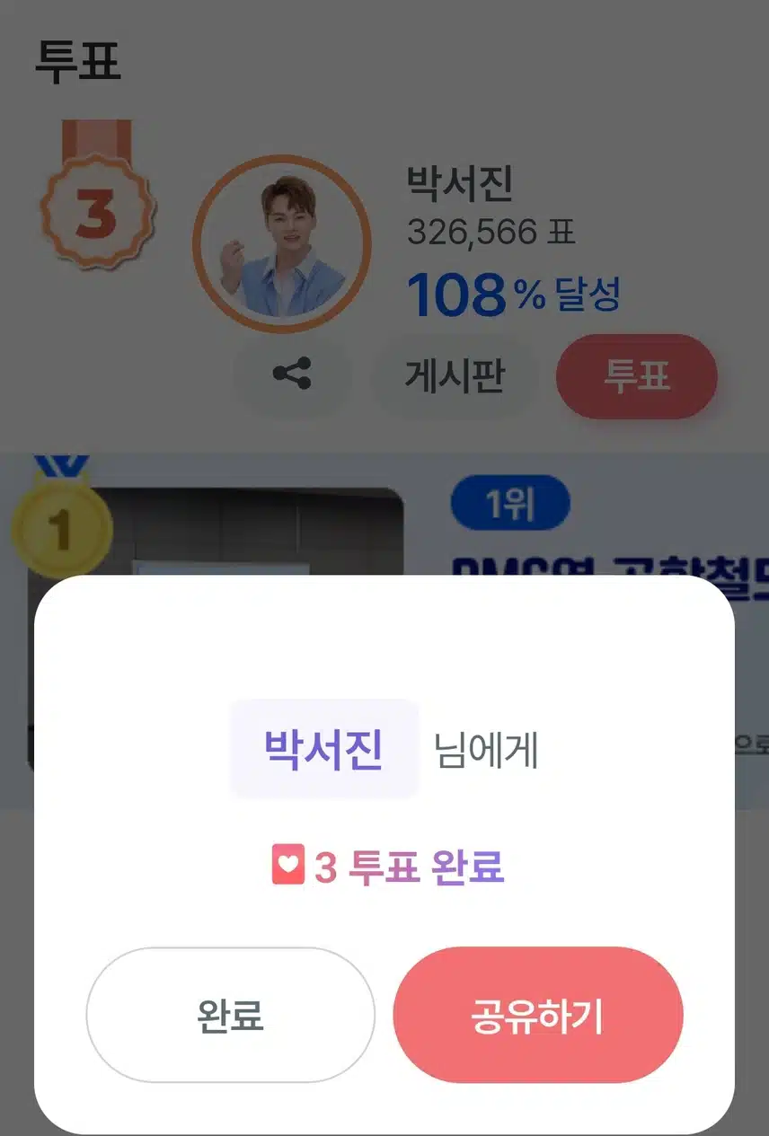 각자 좋아하는 가수님들 투표하세요 