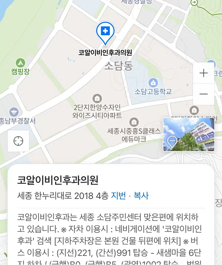코알이비인후과의원 갑니다 (동네병원)