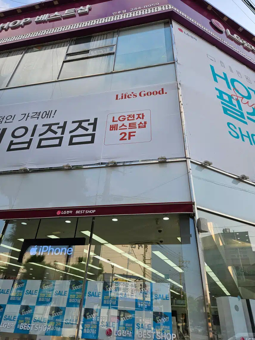 LG전자 매장 인증샷 챌린지