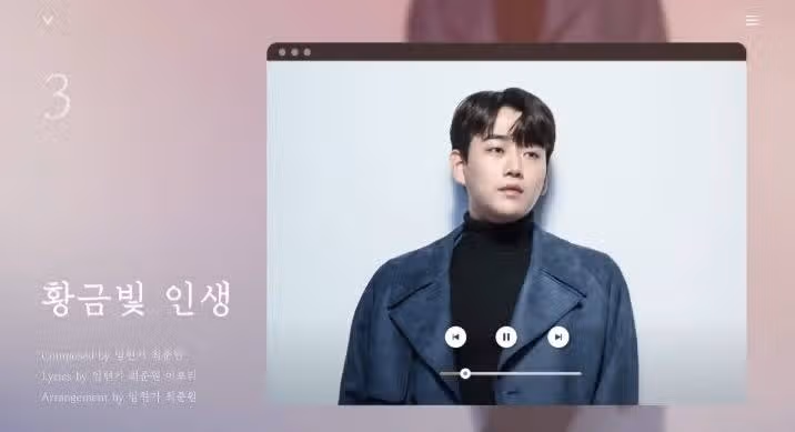 황영웅님의 황금빛 인생 