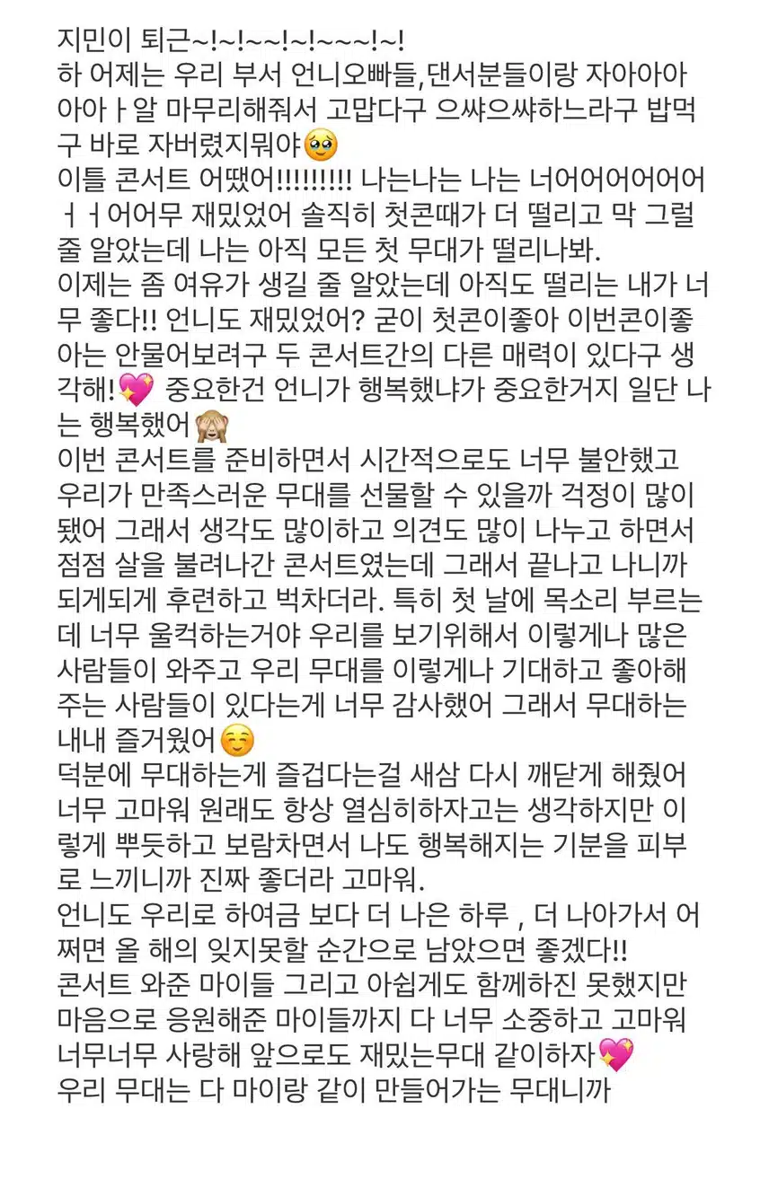 버블 꽉꽉 채워온 카리나 콘서트후기🖤