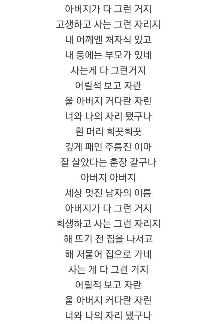 황영웅가수님의 아버지의 노래