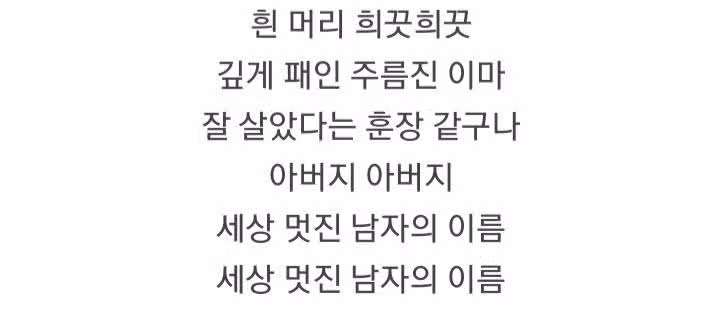 황영웅가수님의 아버지의 노래