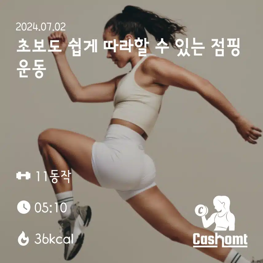 캐홈챌